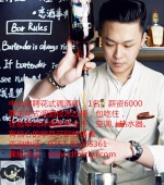 中山招聘花式調酒師：1名，薪資6000,