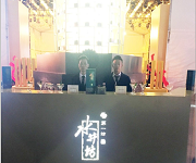 水井坊白酒新品發布“菁翠”邀請(佛山展翅調酒咖啡西點培訓學校)調酒師朱歡洪、王燦杰調酒演出嘉賓