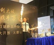 保利碧桂園調酒活動