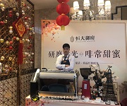 恒大御府咖啡暖場活動(dòng)，展翅學(xué)員戶外實(shí)踐