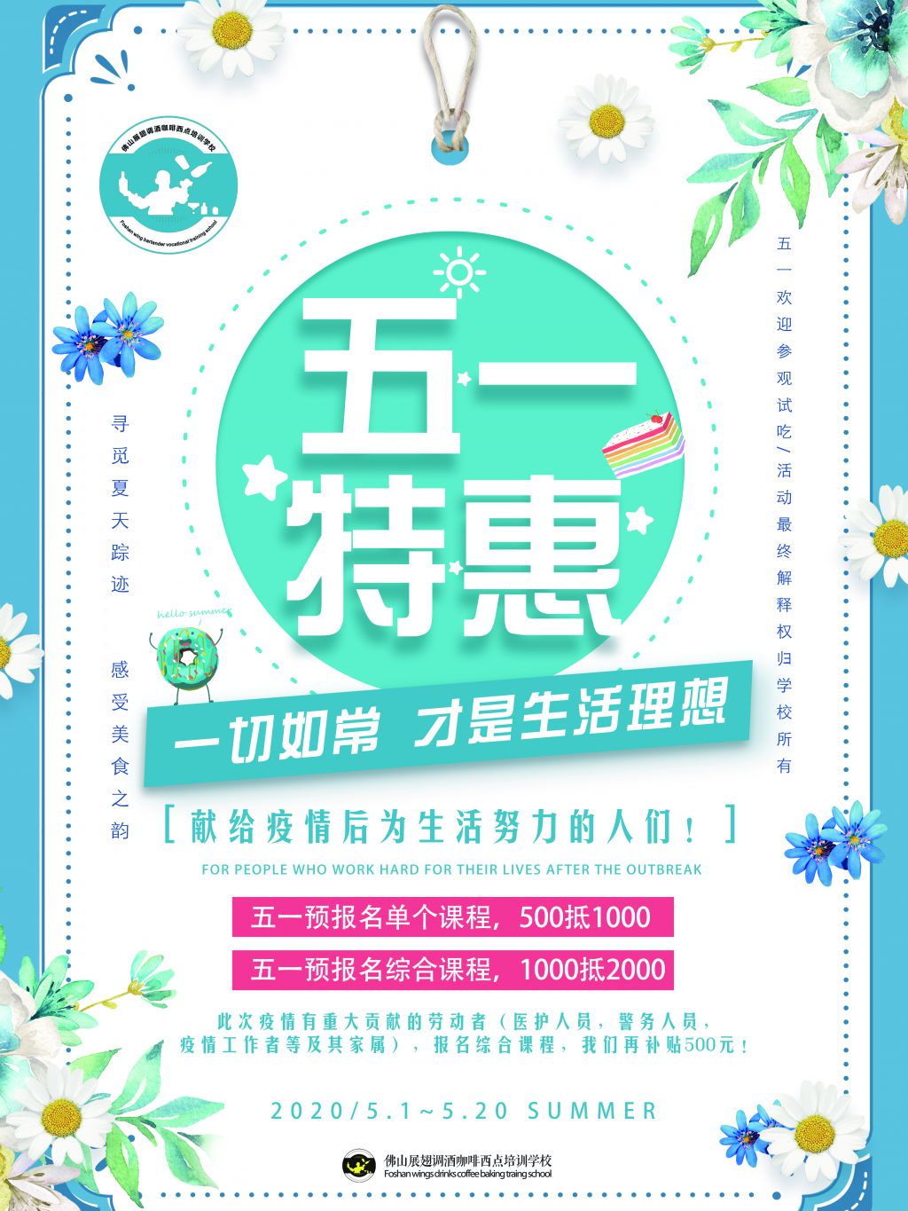 五一限時優(yōu)惠,最高可減1500元